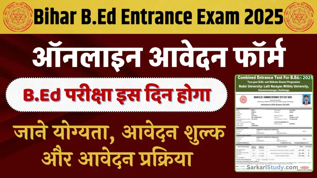 Bihar B.Ed Entrance Exam 2025