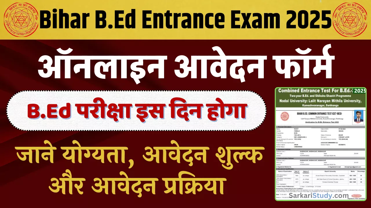 Bihar B.Ed Entrance Exam 2025