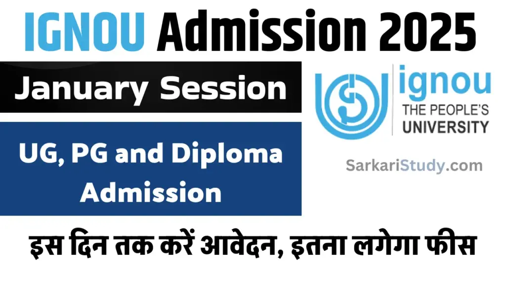 IGNOU Admission 2025 January Session