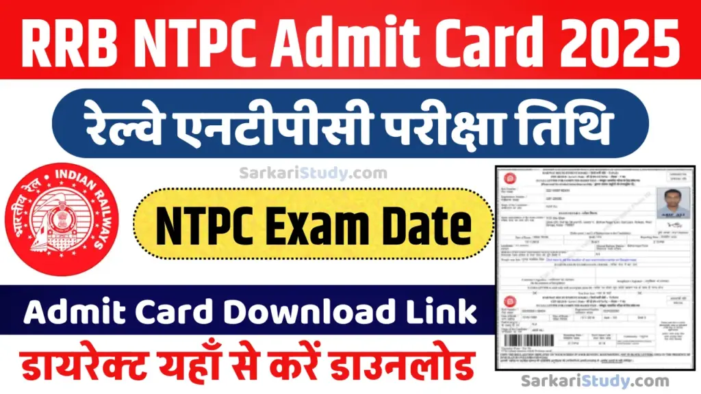 RRB NTPC Admit Card 2025