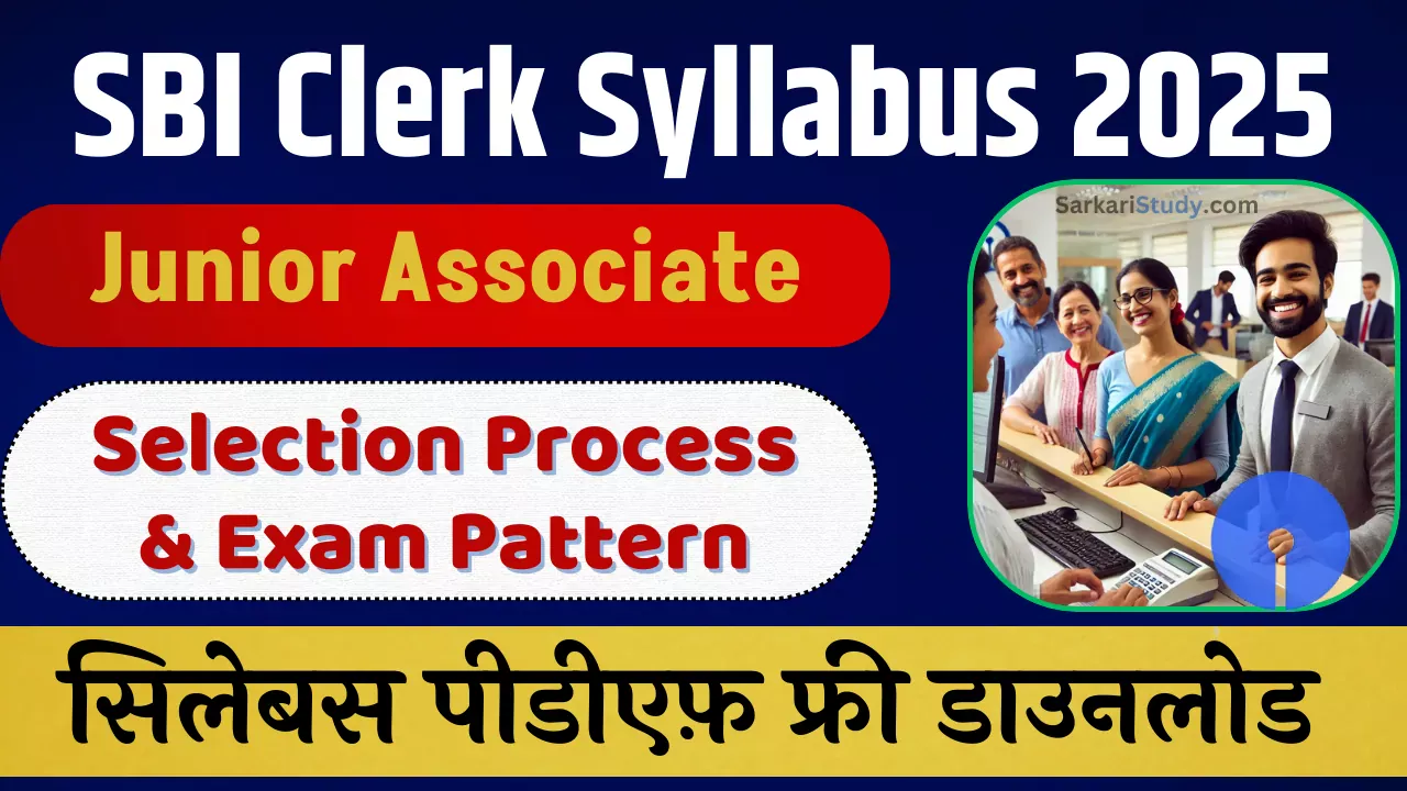 SBI Junior Associate Syllabus 2025 