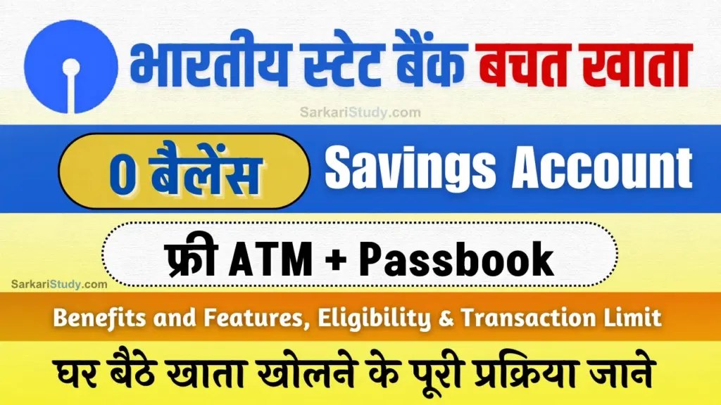 SBI Zero Balance Account Opening Online Apply