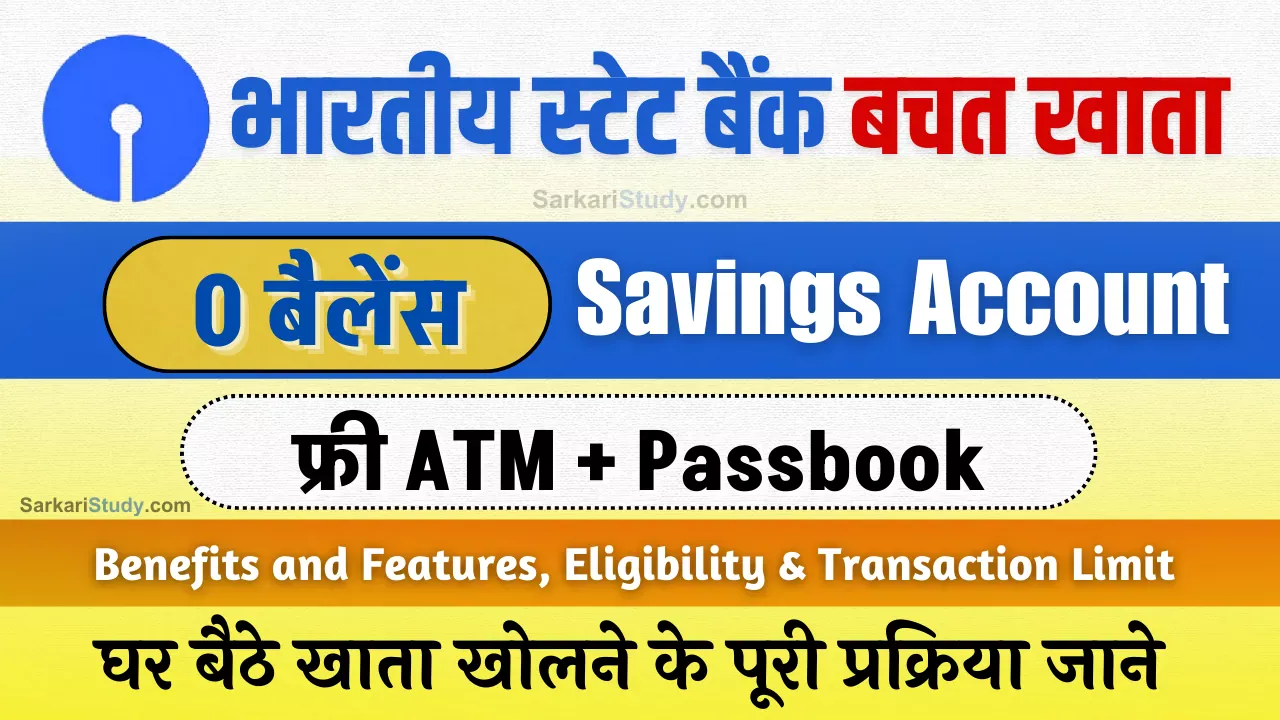 SBI Zero Balance Account Opening Online Apply