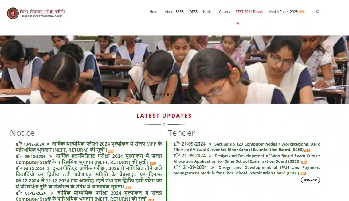 How To Download Bihar DELED Syllabus 2025 PDF?