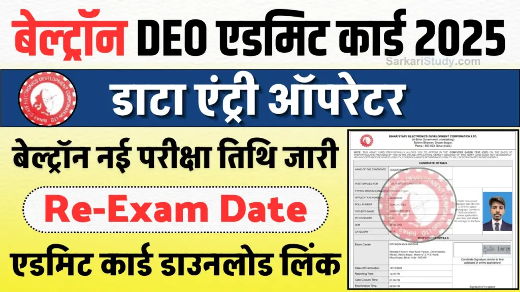 BELTRON DEO Admit Card 2025