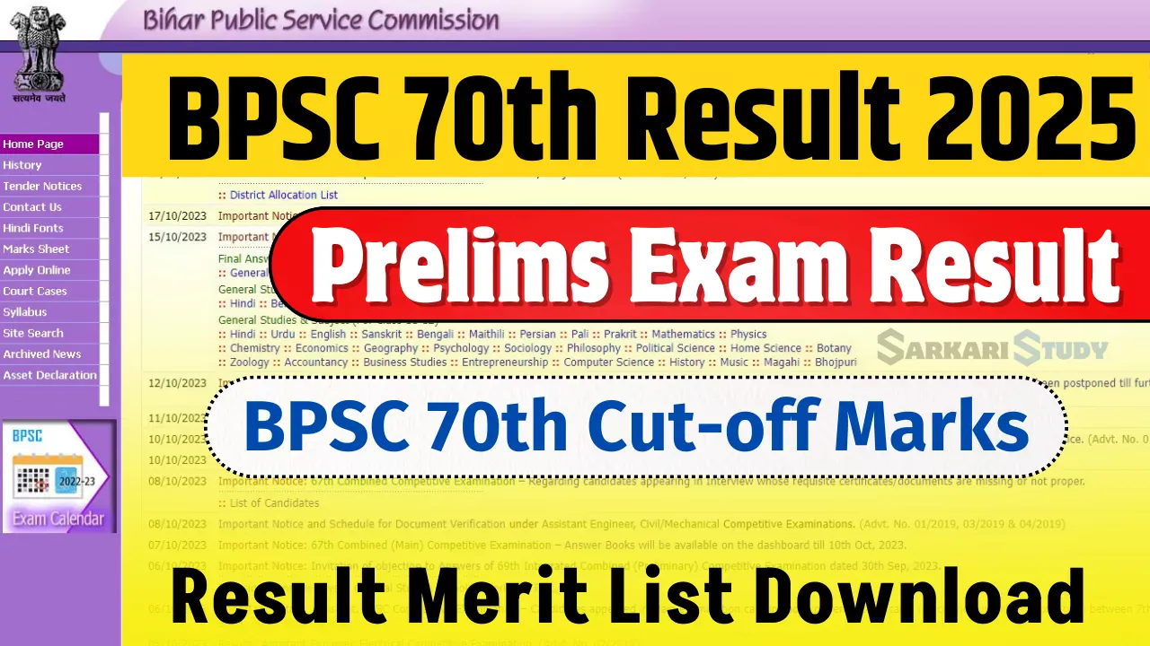 BPSC 70th Result 2025