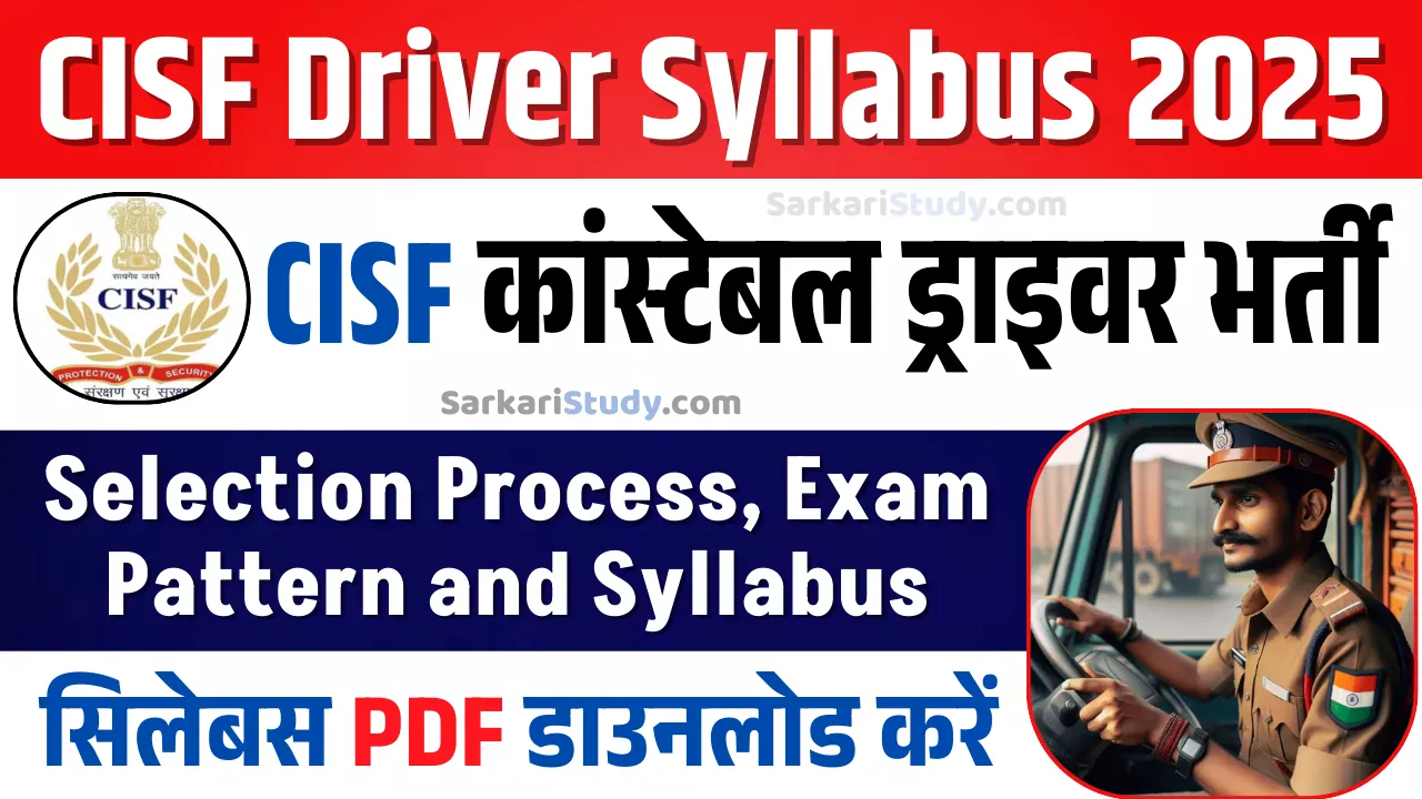 CISF Driver Syllabus 2025