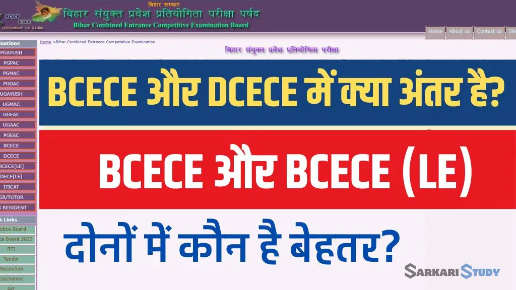 Difference Between BCECE and DCECE