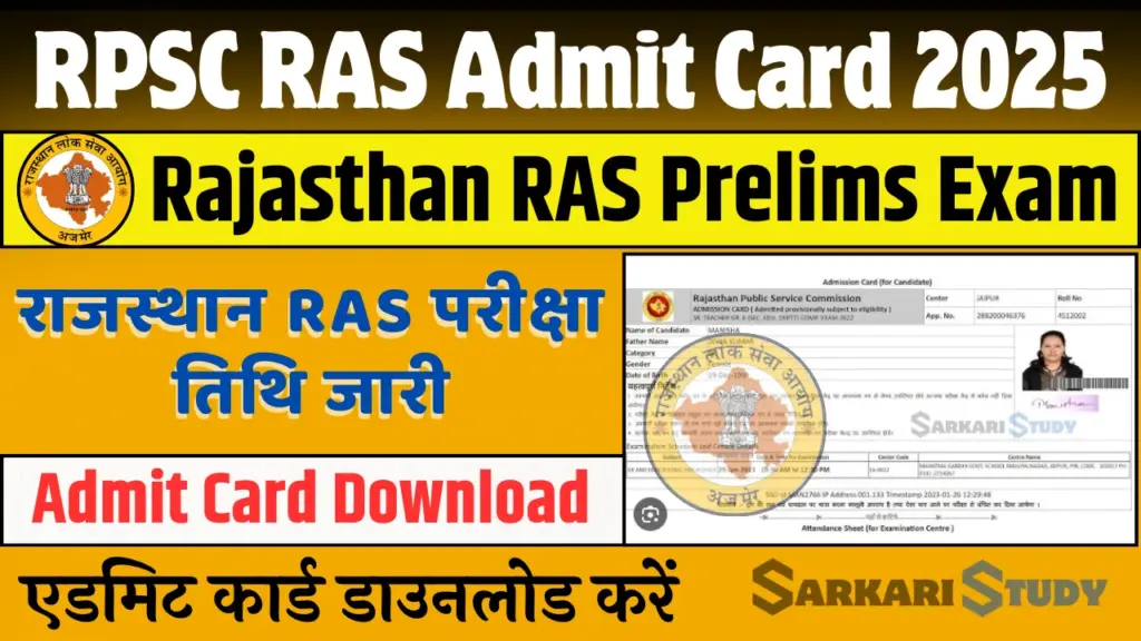 RPSC RAS Admit Card 2025