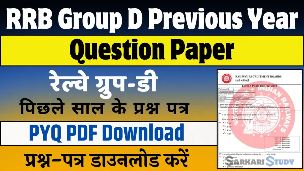 RRB Group D Previous Year Question Paper