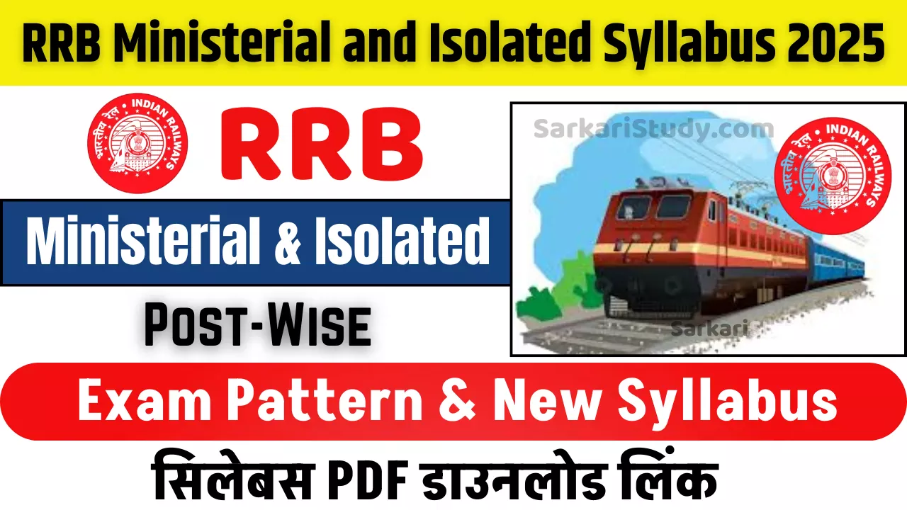 RRB Ministerial and Isolated Categories Syllabus 2025