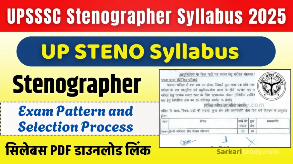 UPSSSC Stenographer Syllabus 2025